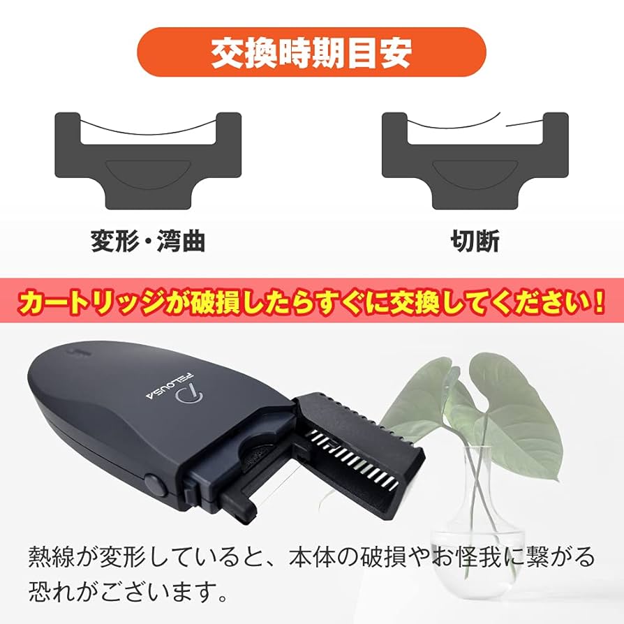 【PELOUSA ペローザ】ヒートカッター オレンジ ⭐︎ほぼ未使用⭐︎ Amazon | PELOUSA ペローザ ヒートカッター アンダーヘア vio